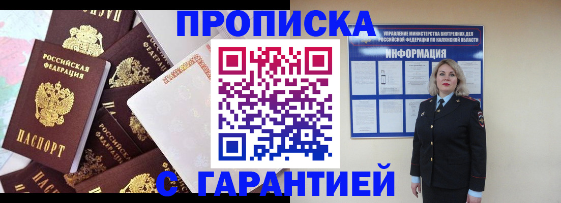 временная регистрация адрес в Родниках