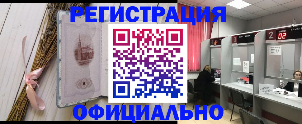 прописка регистрация в Родниках