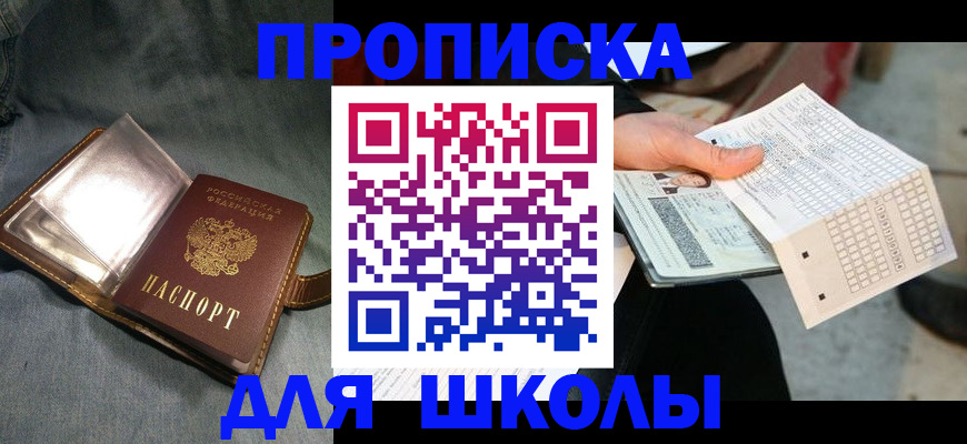 временная регистрация недорого в Родниках