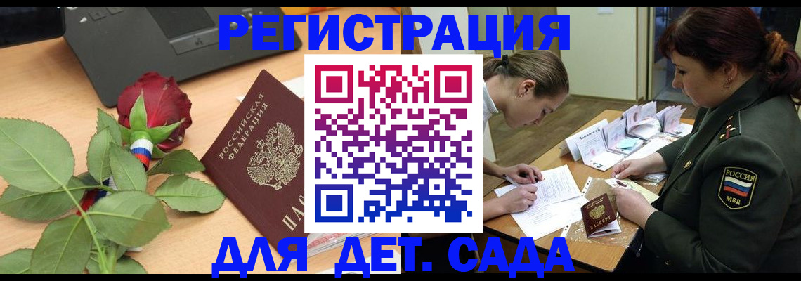 временная регистрация адрес в Родниках