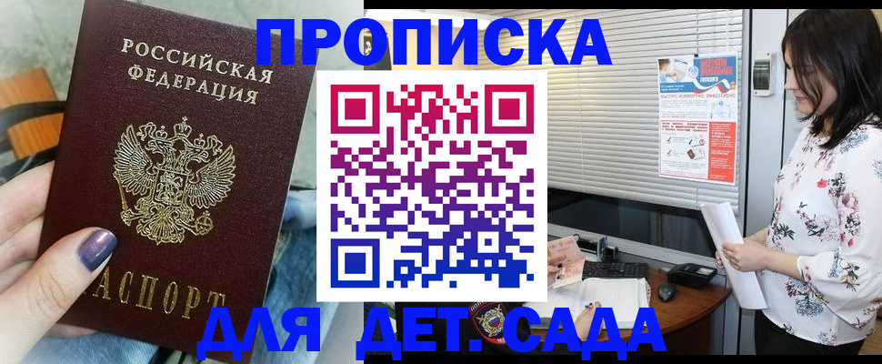 временная регистрация купить в Родниках